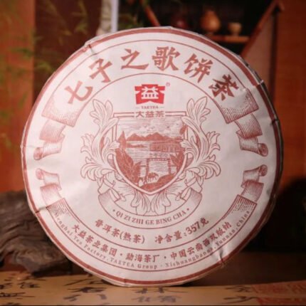 2024年大邑七子之歌餅第一批357克普洱熟茶